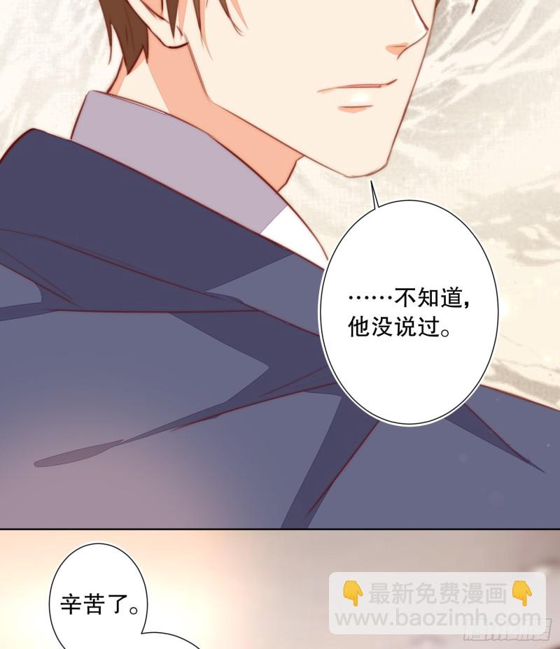 《偶像无限制99%》崩解离析 第46页