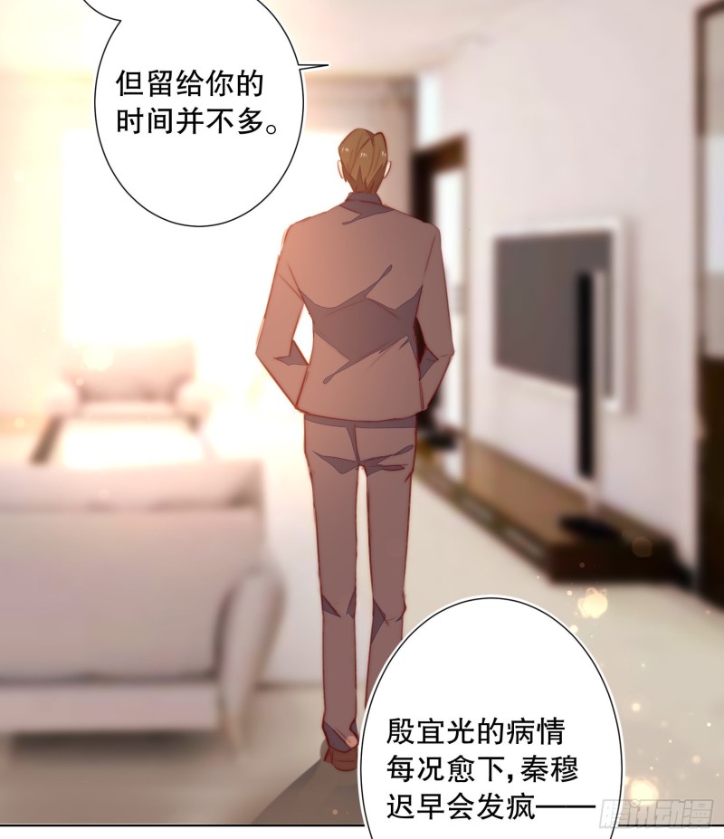 《偶像无限制99%》崩解离析 第47页