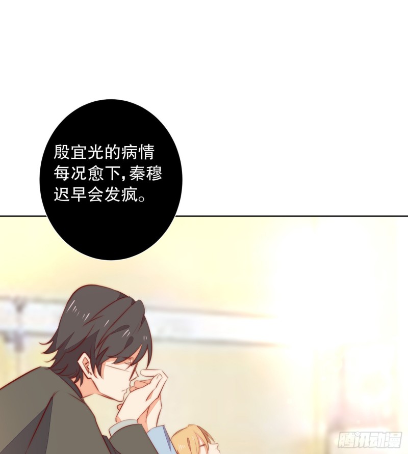 《偶像无限制99%》崩解离析 第49页