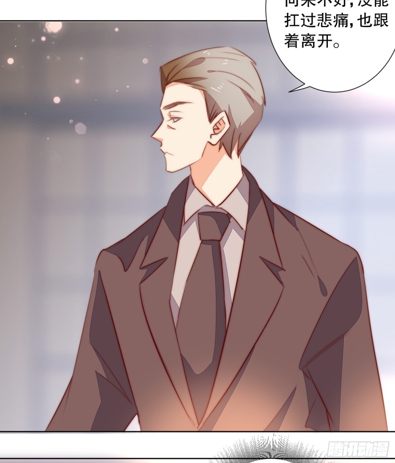 《偶像无限制99%》崩解离析 第4页