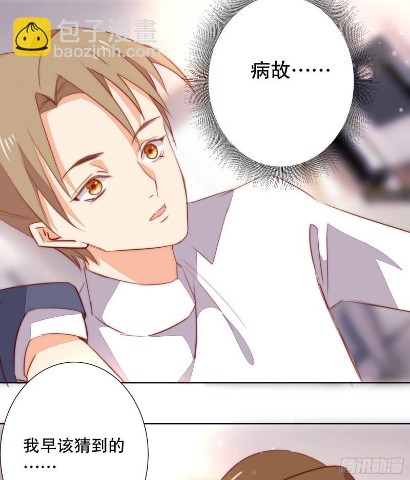 《偶像无限制99%》崩解离析 第5页