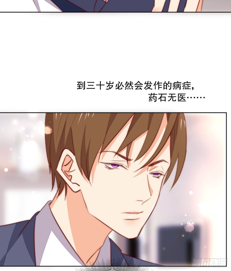 《偶像无限制99%》崩解离析 第7页