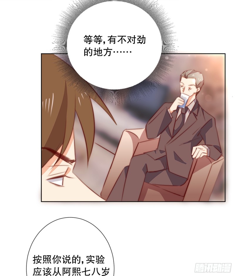 《偶像无限制99%》崩解离析 第8页