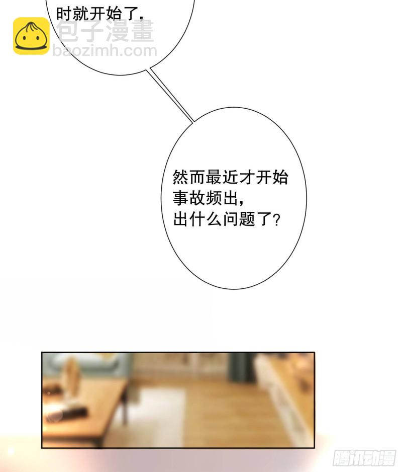 《偶像无限制99%》崩解离析 第9页
