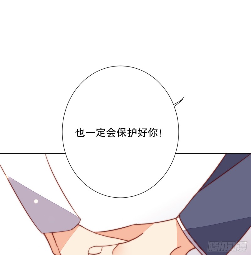 《偶像无限制99%》APP的真相 第11页