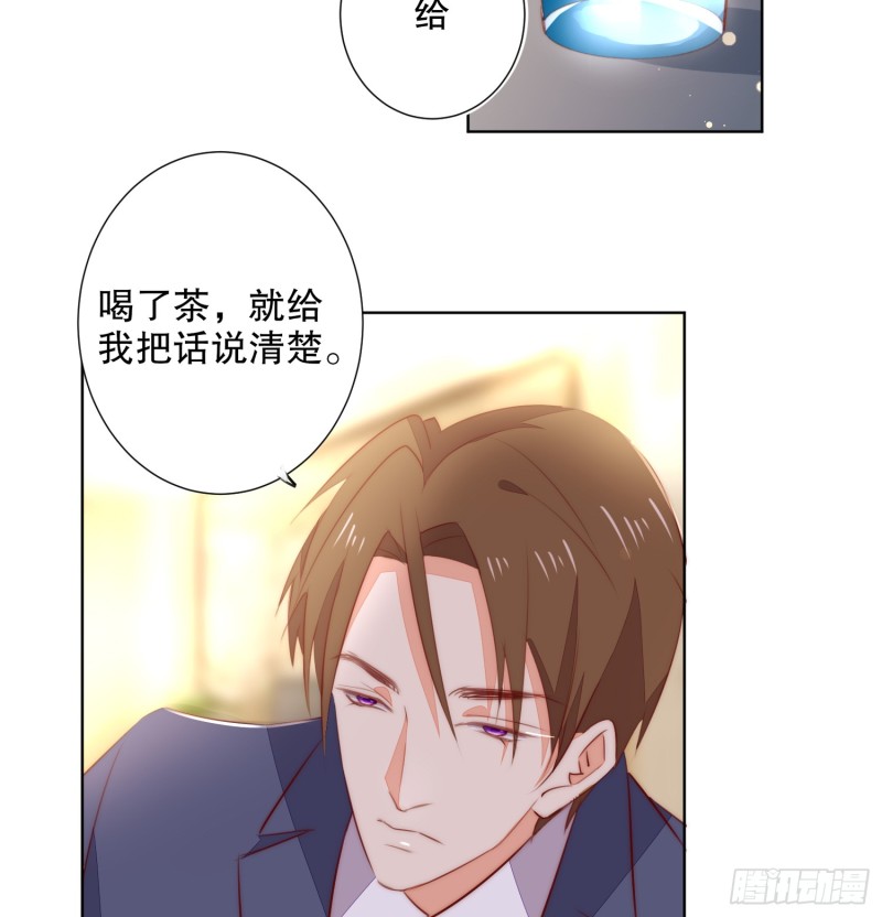 《偶像无限制99%》APP的真相 第21页