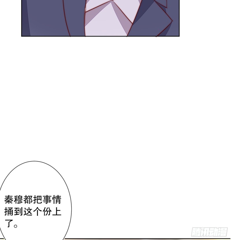 《偶像无限制99%》APP的真相 第22页