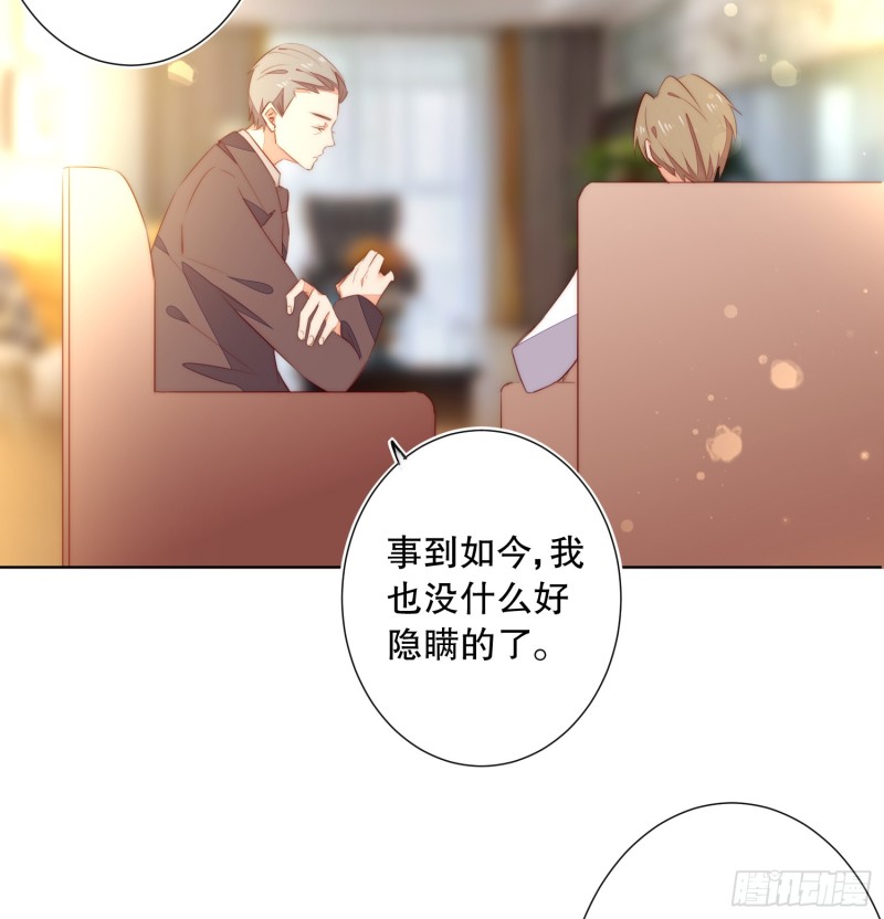 《偶像无限制99%》APP的真相 第23页