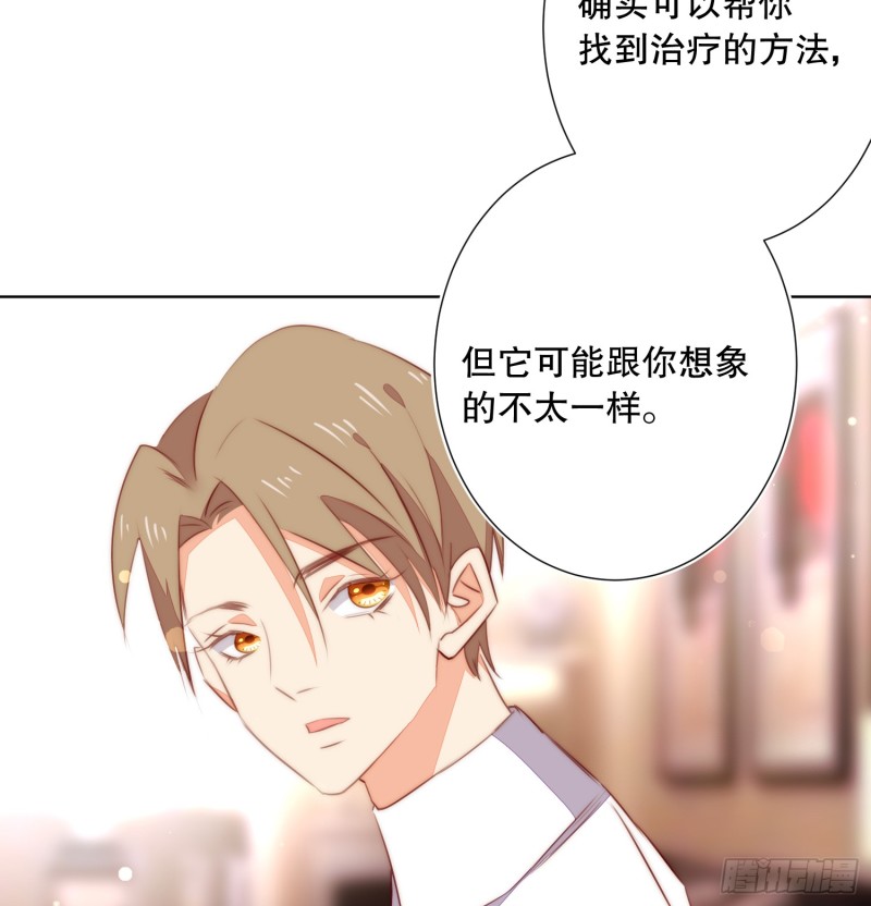 《偶像无限制99%》APP的真相 第25页