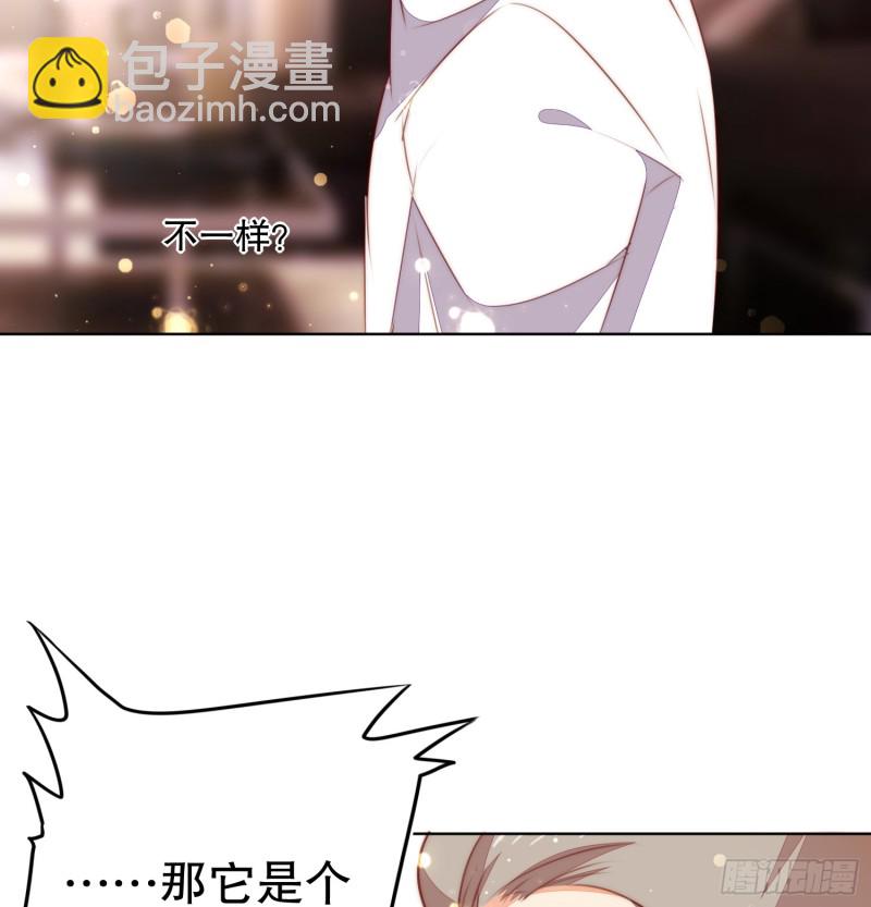 《偶像无限制99%》APP的真相 第26页