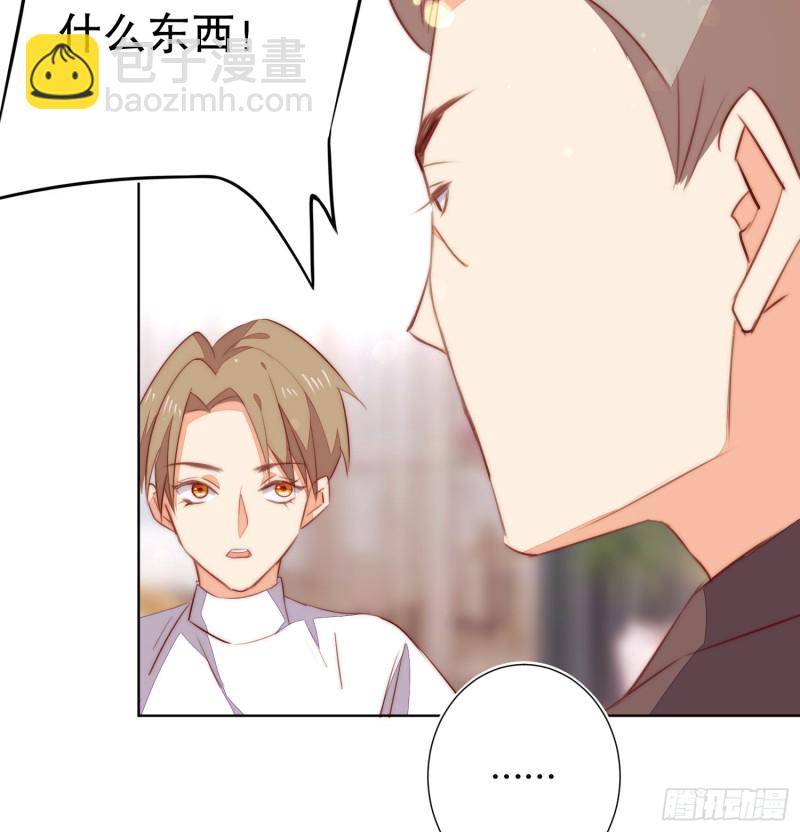 《偶像无限制99%》APP的真相 第27页