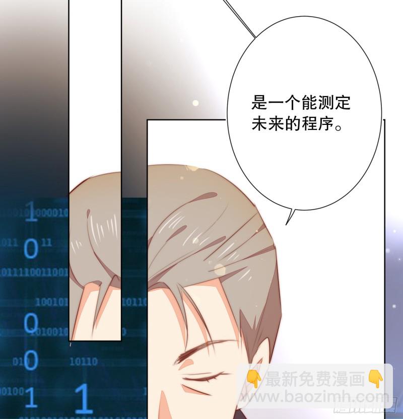 《偶像无限制99%》APP的真相 第29页
