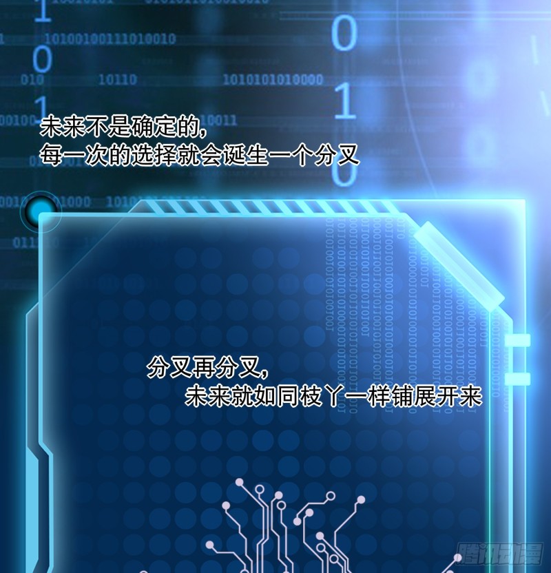 《偶像无限制99%》APP的真相 第31页