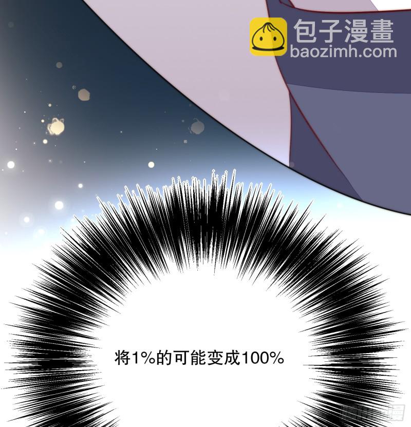 《偶像无限制99%》APP的真相 第35页