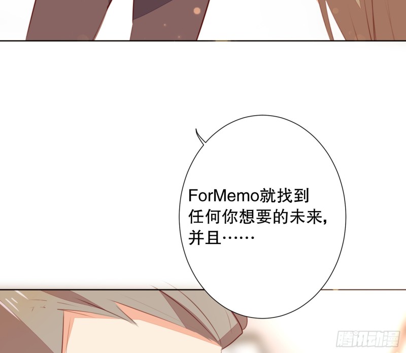 《偶像无限制99%》APP的真相 第39页