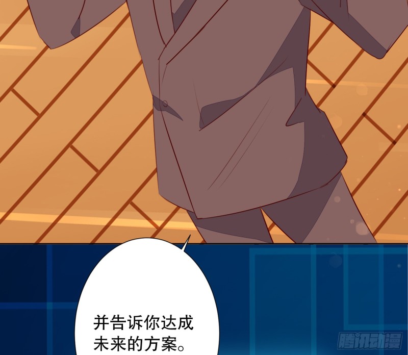 《偶像无限制99%》APP的真相 第42页