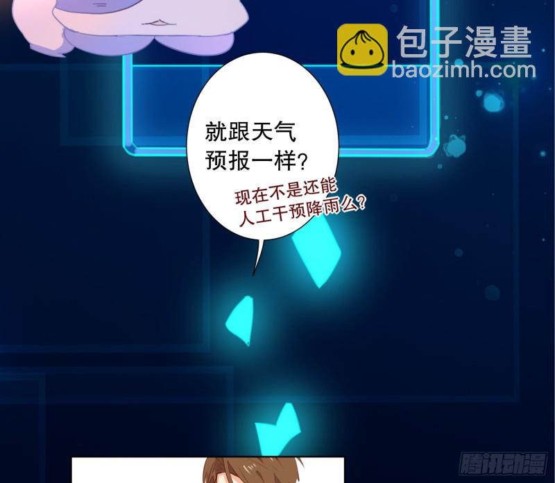 《偶像无限制99%》APP的真相 第44页
