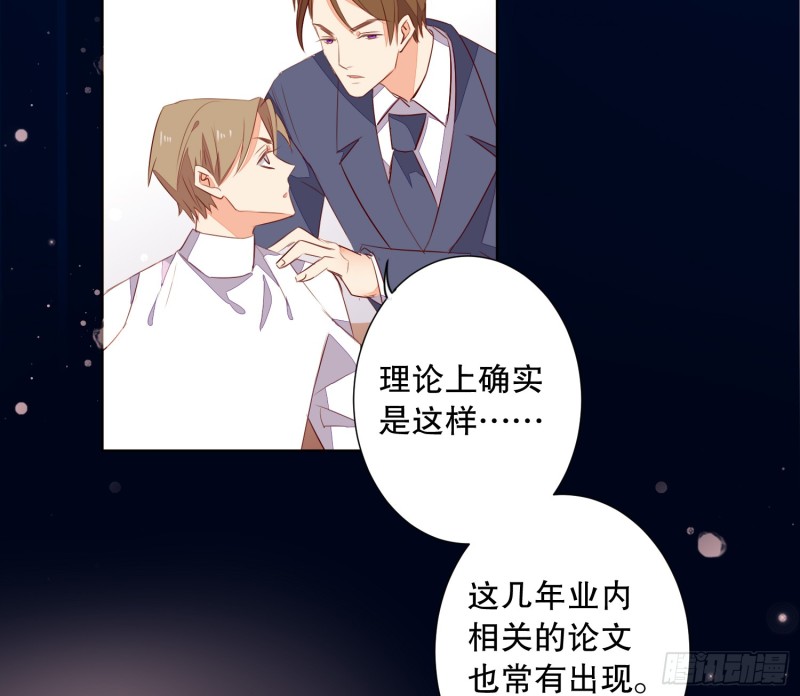 《偶像无限制99%》APP的真相 第45页