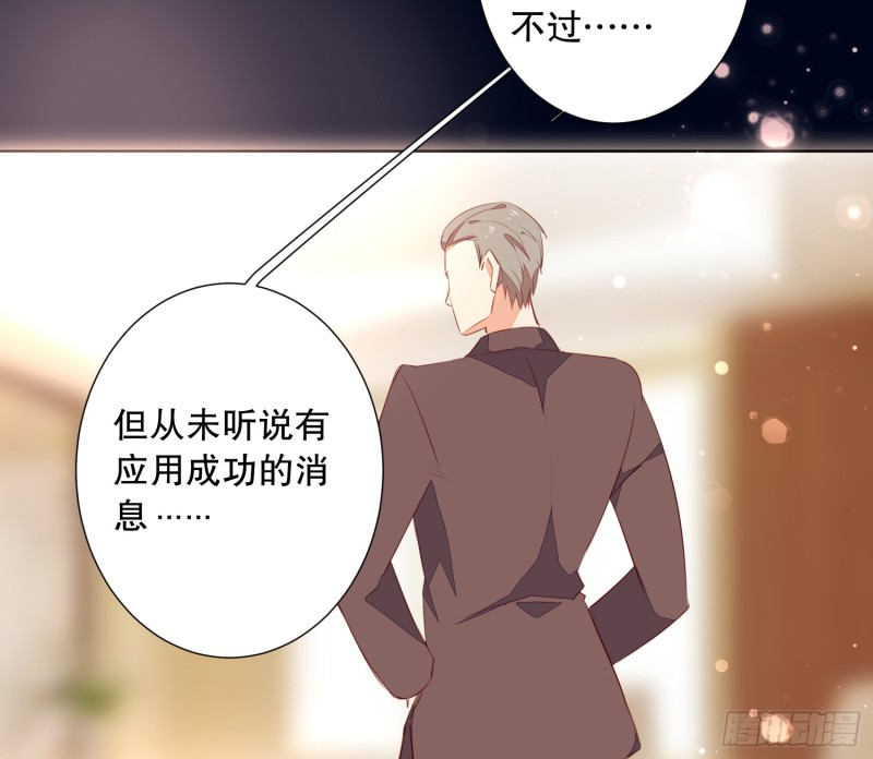 《偶像无限制99%》APP的真相 第46页