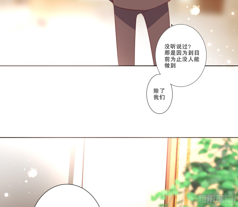 《偶像无限制99%》APP的真相 第47页