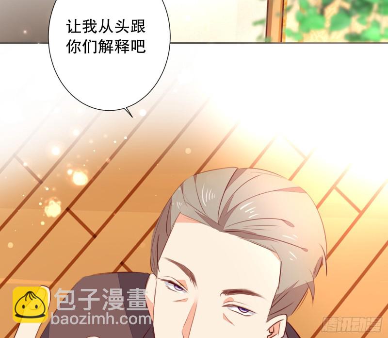 《偶像无限制99%》APP的真相 第48页