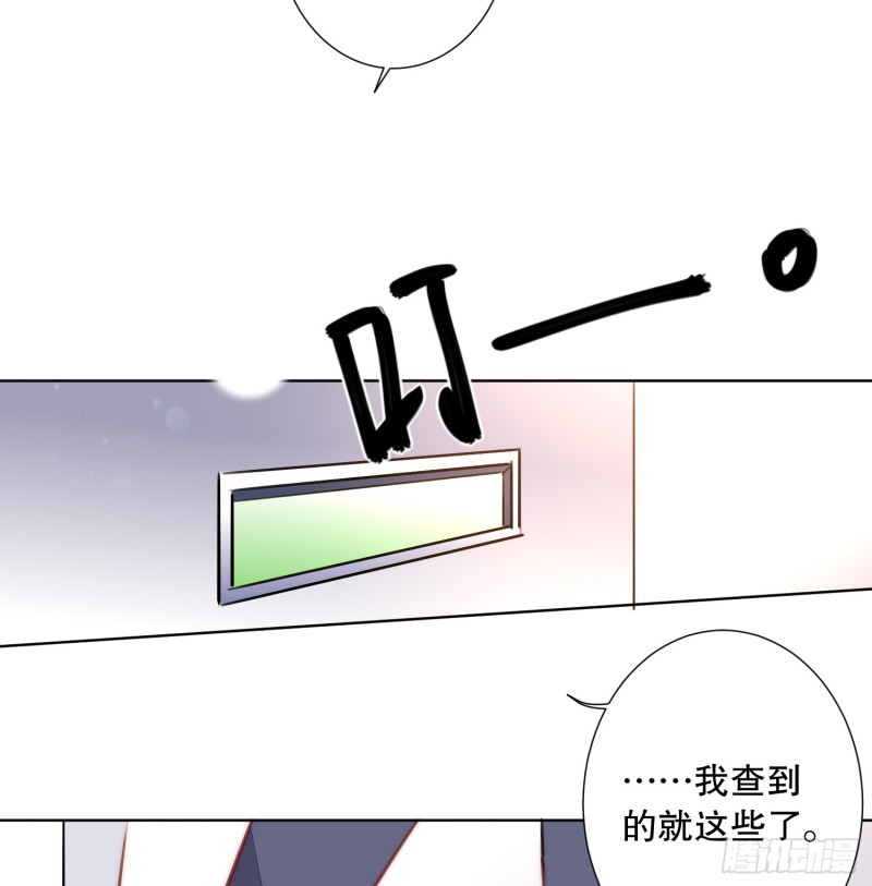 《偶像无限制99%》APP的真相 第4页