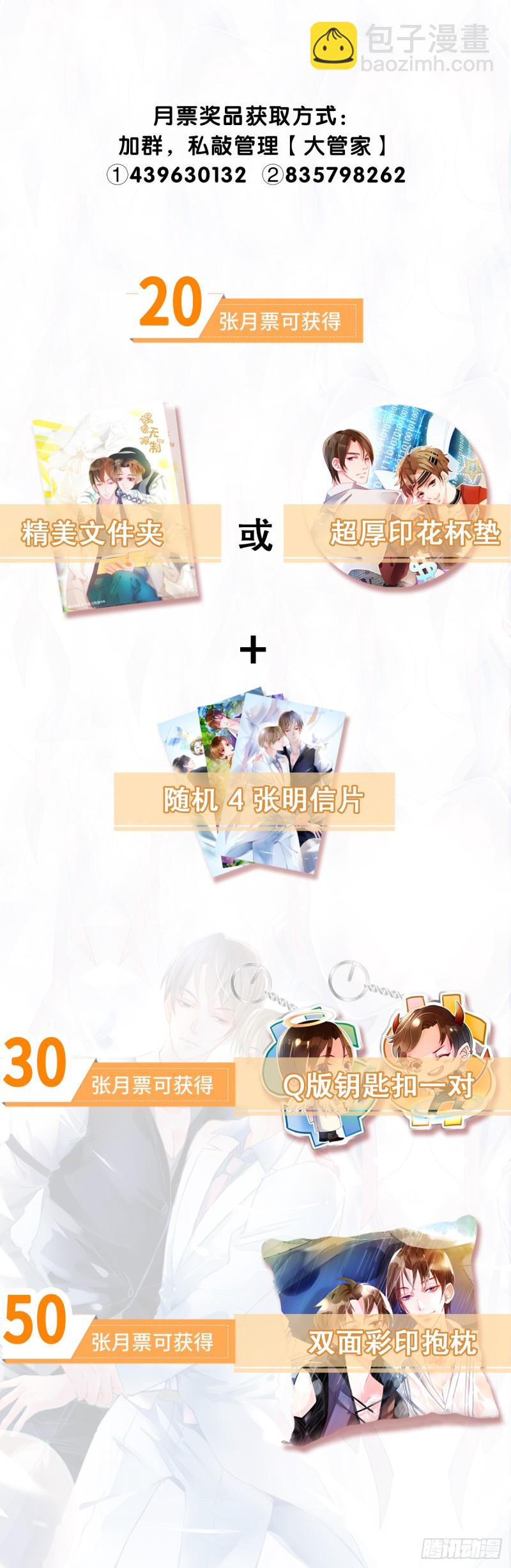 《偶像无限制99%》APP的真相 第50页