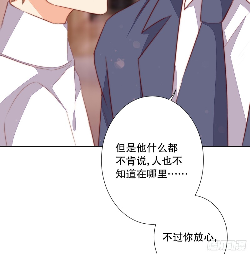 《偶像无限制99%》APP的真相 第9页