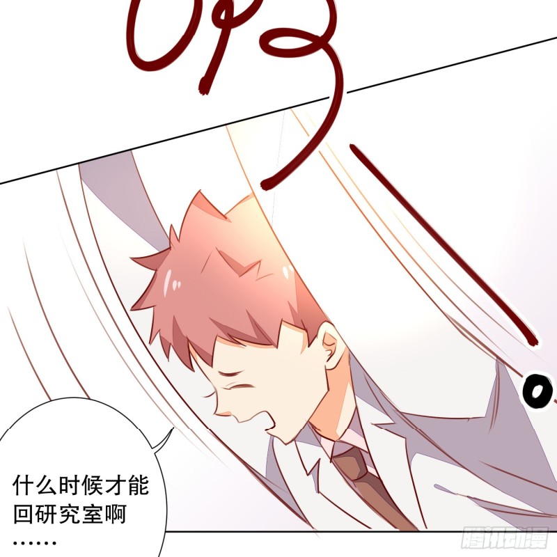 《偶像无限制99%》真心 第10页