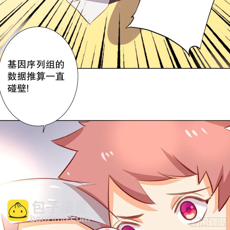 《偶像无限制99%》真心 第13页