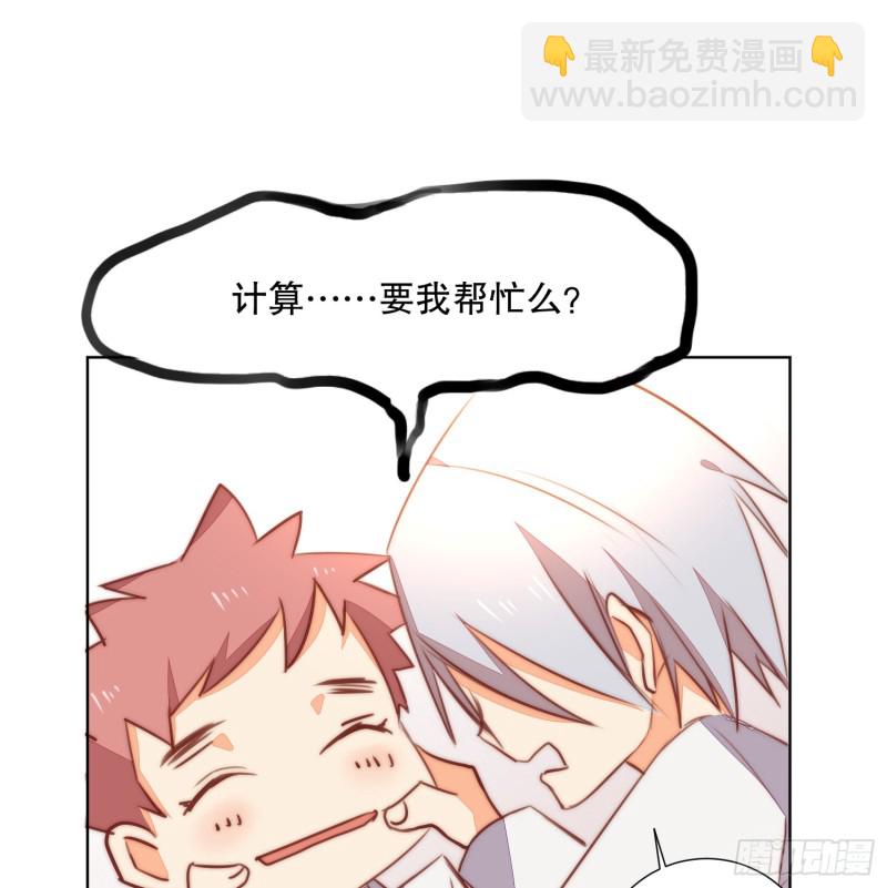 《偶像无限制99%》真心 第15页