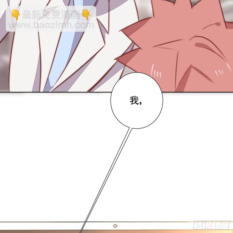《偶像无限制99%》真心 第17页