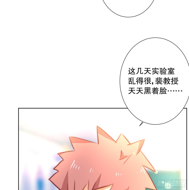 《偶像无限制99%》真心 第22页