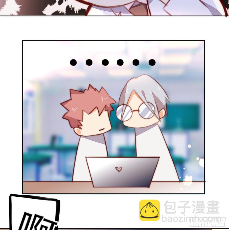 《偶像无限制99%》真心 第25页