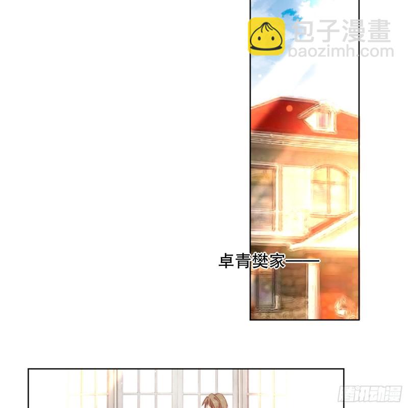 《偶像无限制99%》真心 第28页