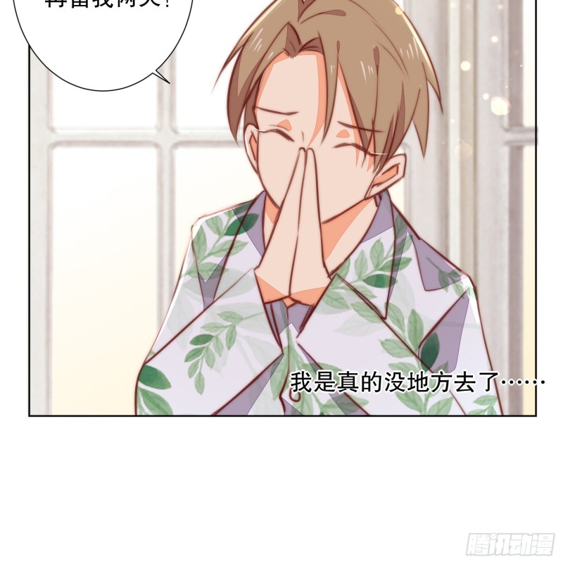 《偶像无限制99%》真心 第32页