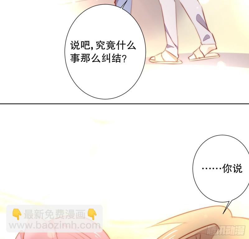 《偶像无限制99%》真心 第35页