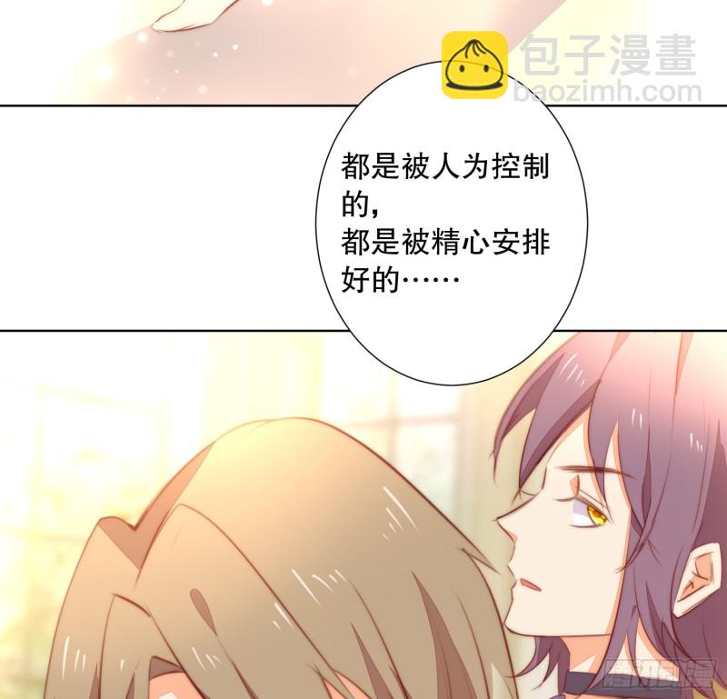 《偶像无限制99%》真心 第39页