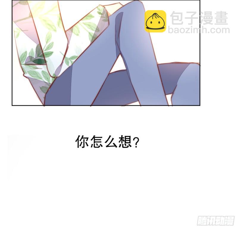 《偶像无限制99%》真心 第41页