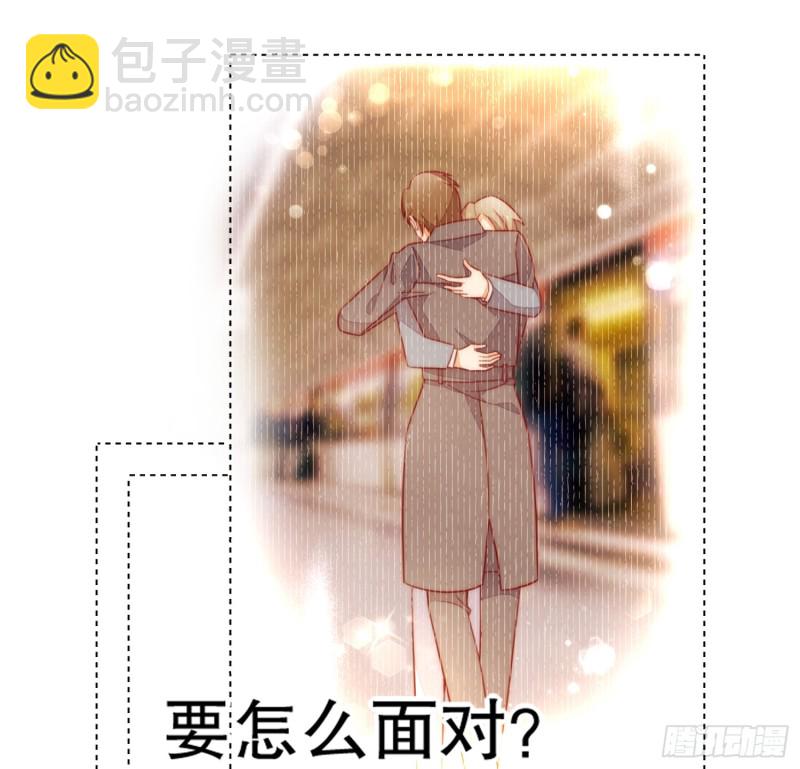 《偶像无限制99%》真心 第42页
