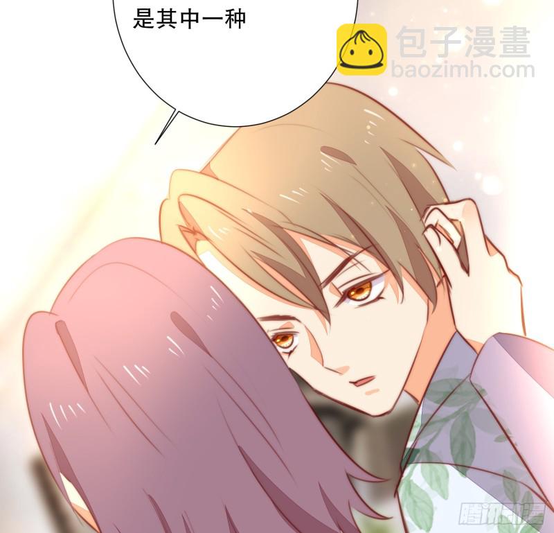 《偶像无限制99%》真心 第47页