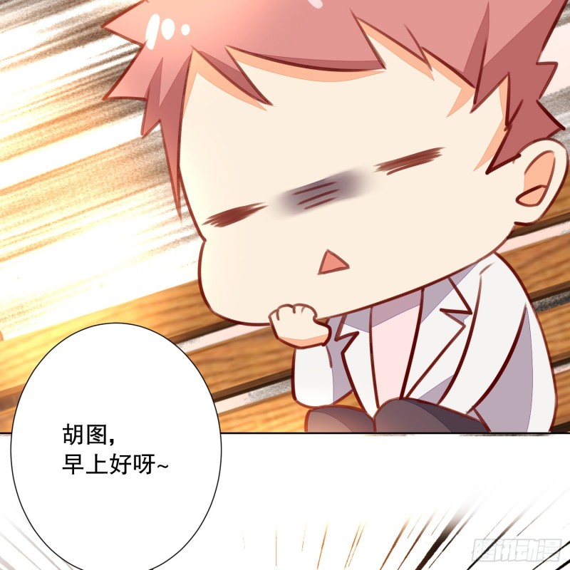 《偶像无限制99%》真心 第4页