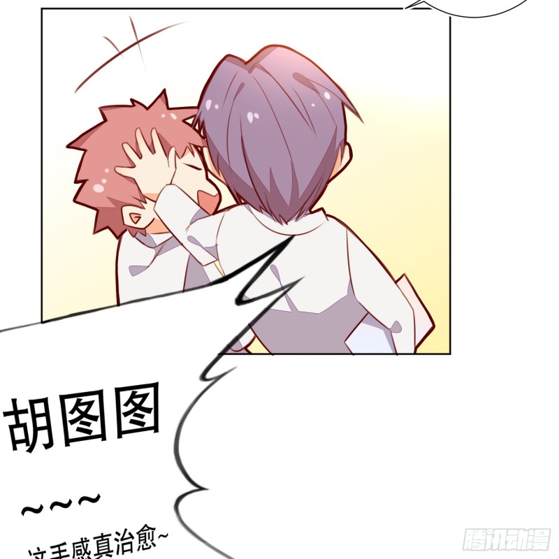 《偶像无限制99%》真心 第6页
