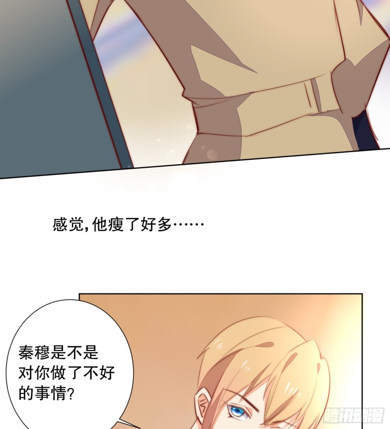 《偶像无限制99%》爱情故事 第13页