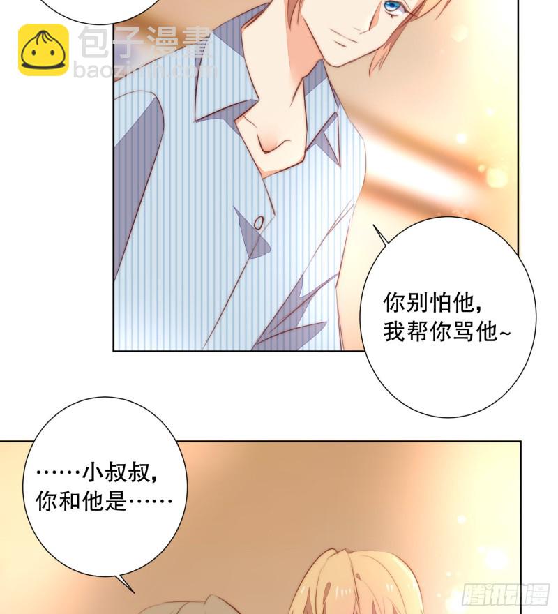 《偶像无限制99%》爱情故事 第14页