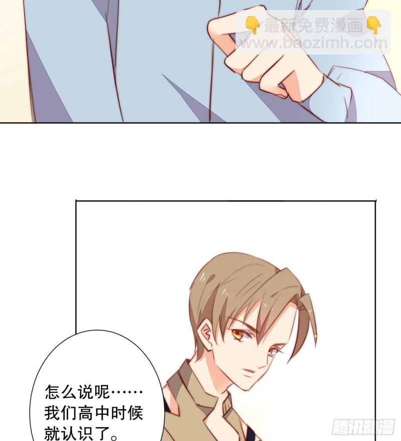 《偶像无限制99%》爱情故事 第17页