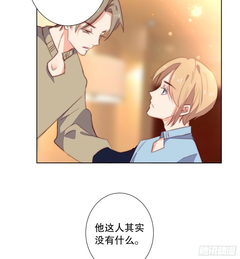 《偶像无限制99%》爱情故事 第22页