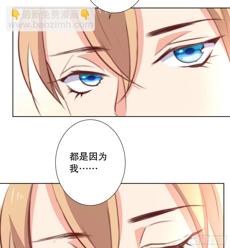 《偶像无限制99%》爱情故事 第23页