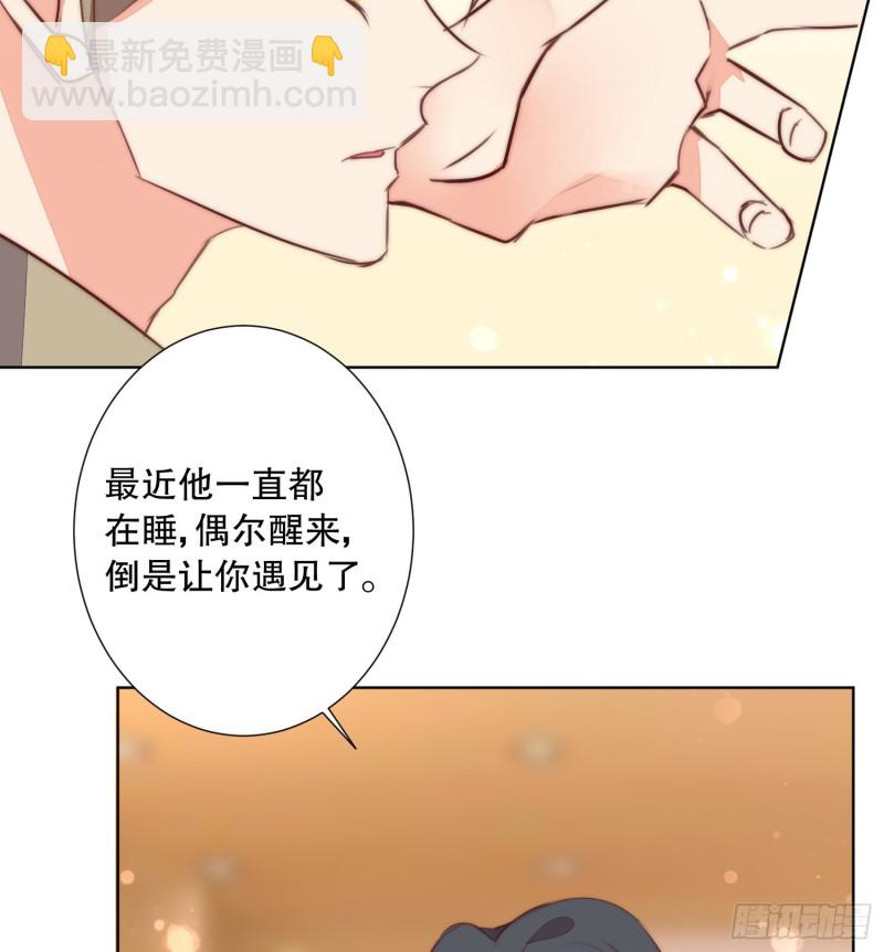 《偶像无限制99%》爱情故事 第27页