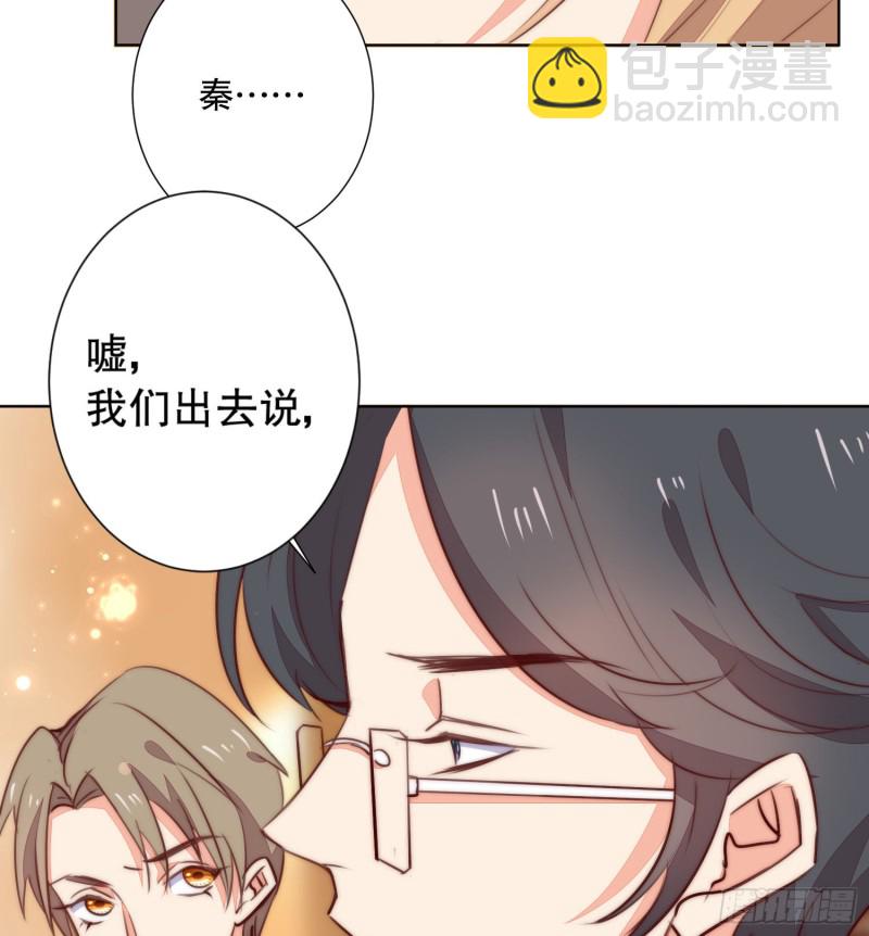 《偶像无限制99%》爱情故事 第29页